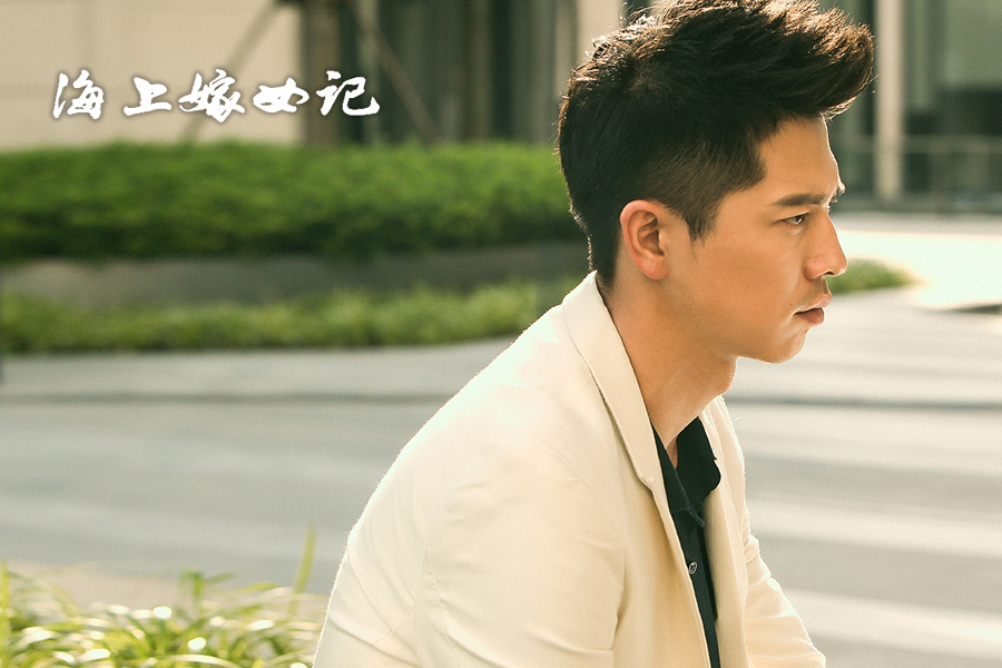 《海上嫁女记》剧照