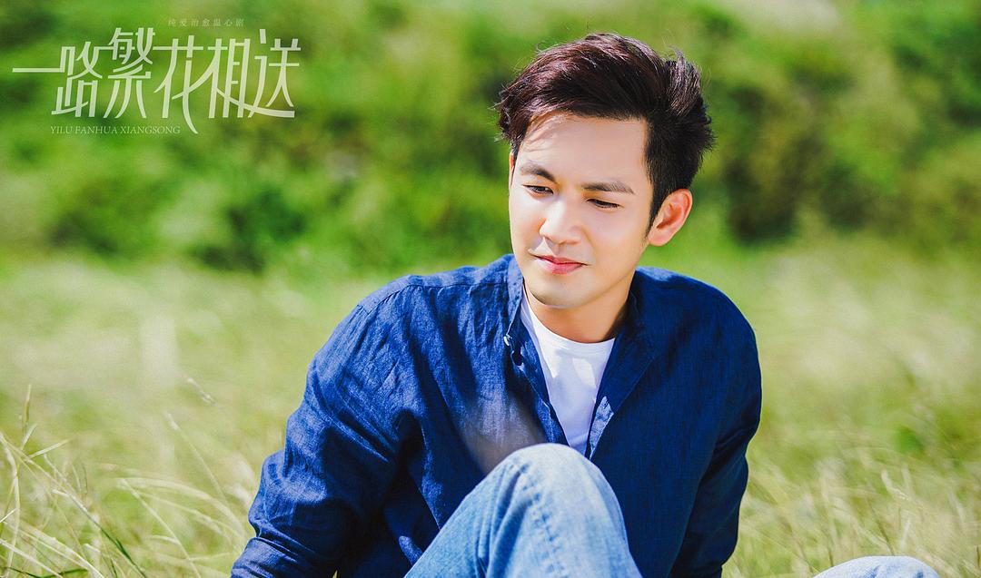 《一路繁花相送》剧照