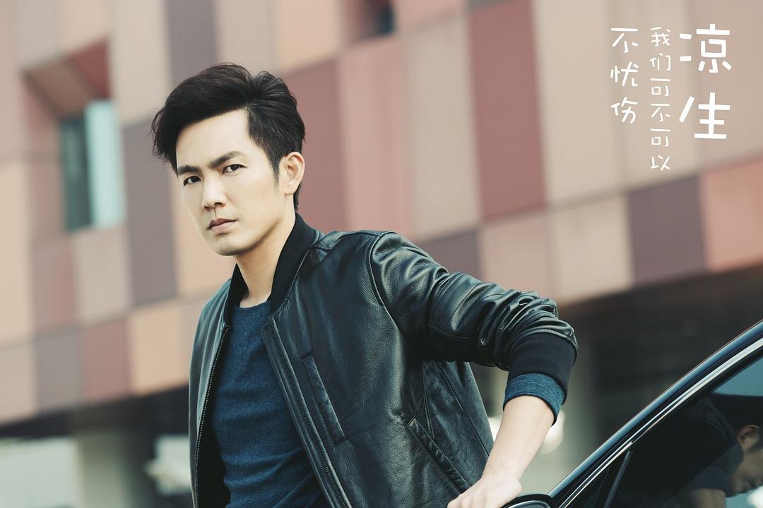 《凉生，我们可不可以不忧伤》剧照