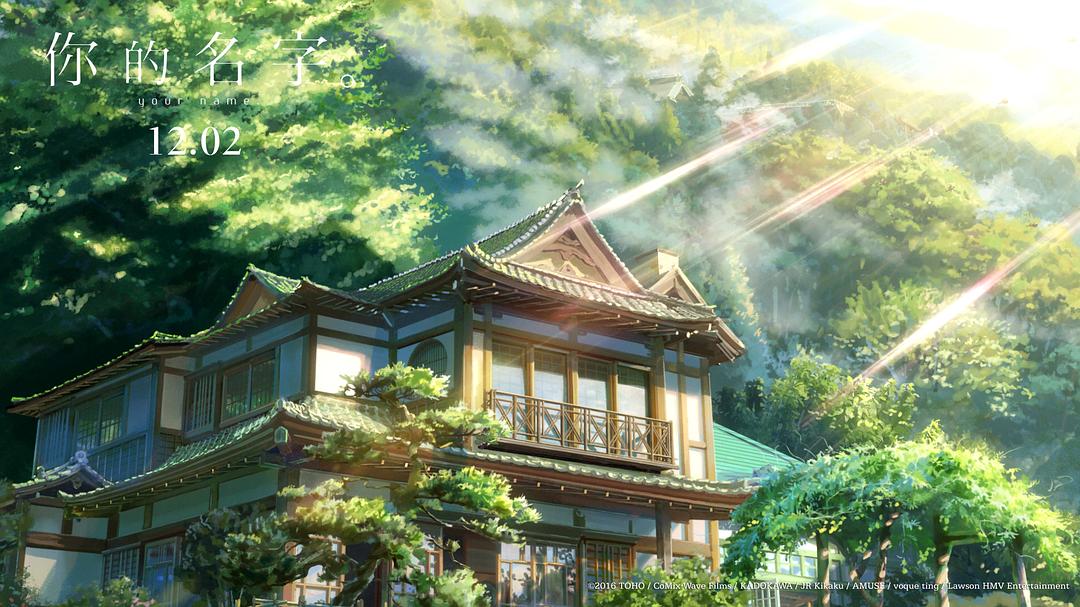 《你的名字。》剧照