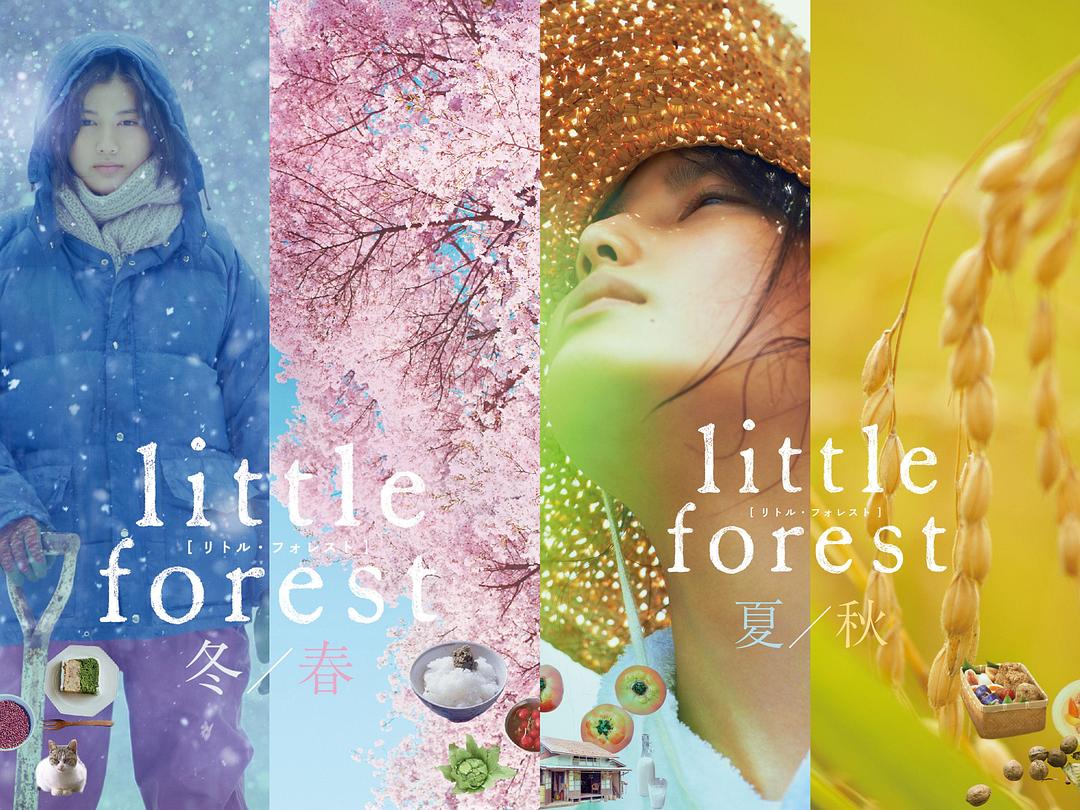 《小森林冬春篇》剧照第45张图片