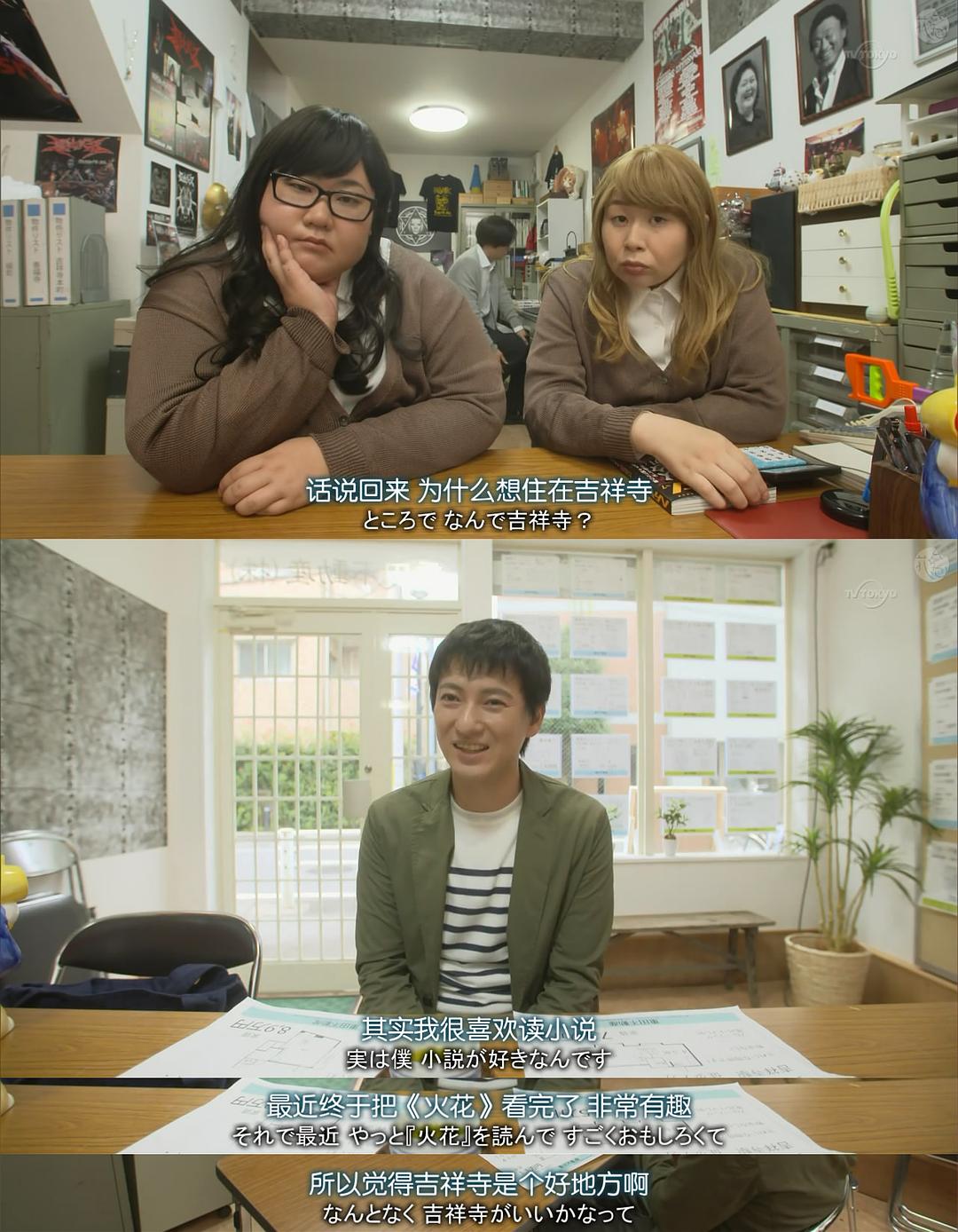 《只有吉祥寺是想住的街道吗？》剧照第34张图片