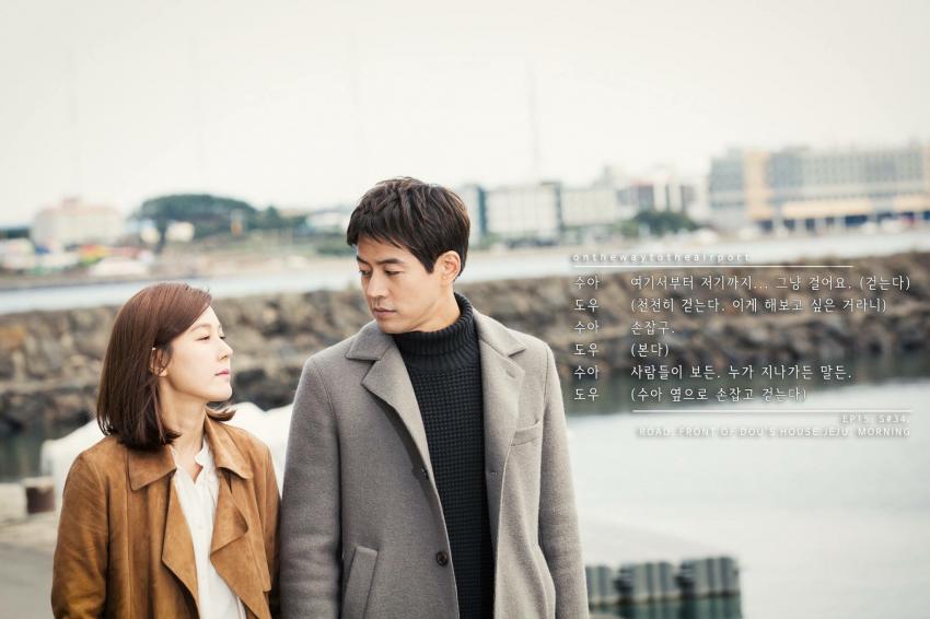 《通往机场的路》剧照