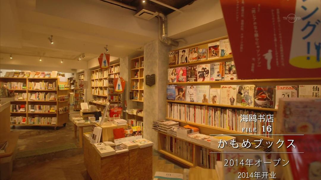 《只有吉祥寺是想住的街道吗？》剧照第31张图片