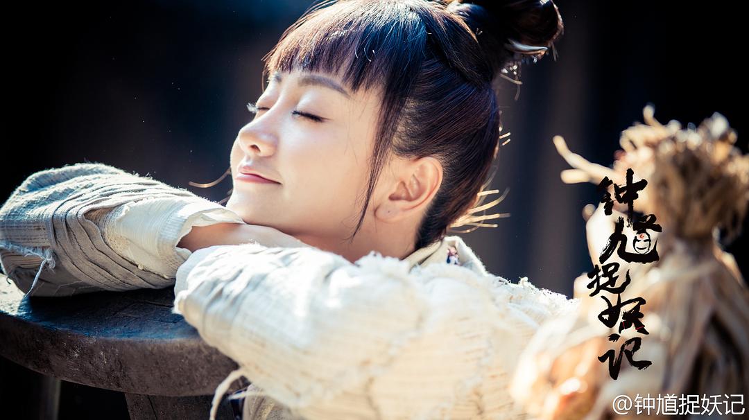 《钟馗捉妖记》海报第18张图片