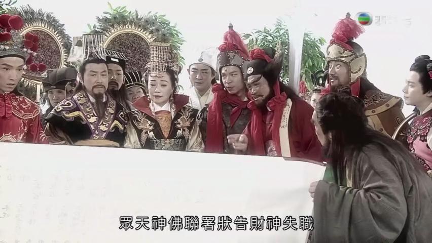 《财神驾到》剧照第11张图片