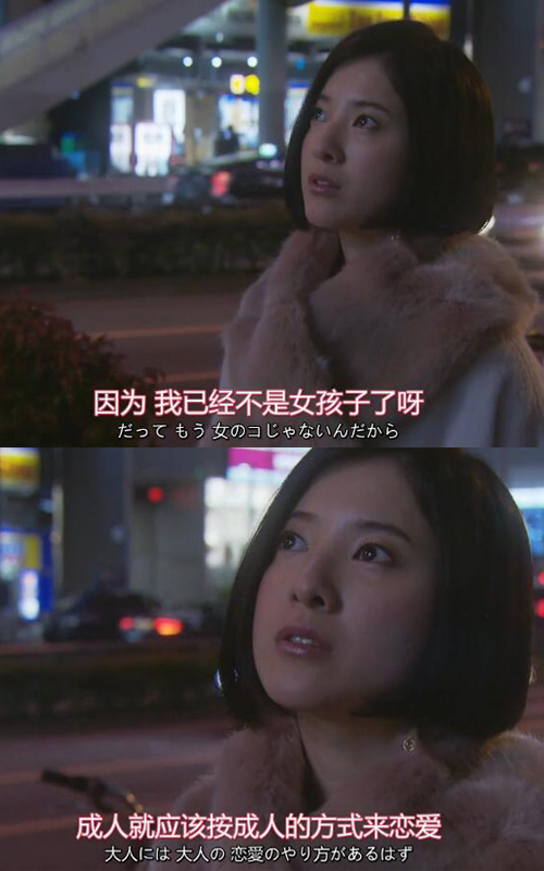 不是女孩子了，要用成...