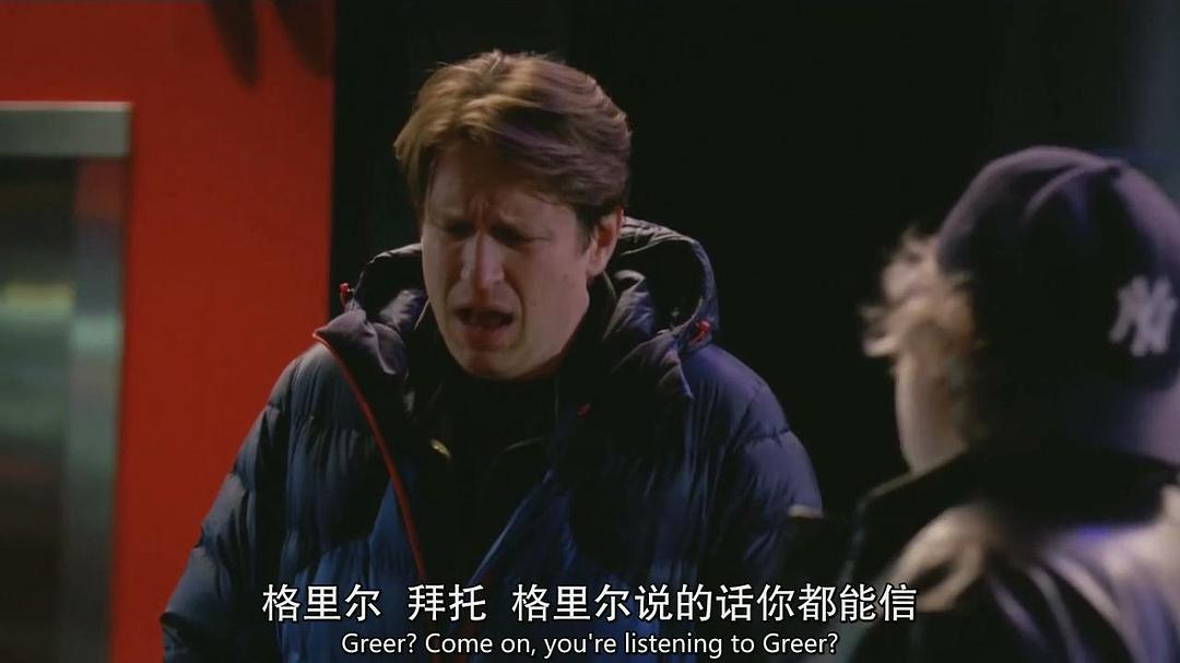 《崩溃人生第一季》海报第40张图片