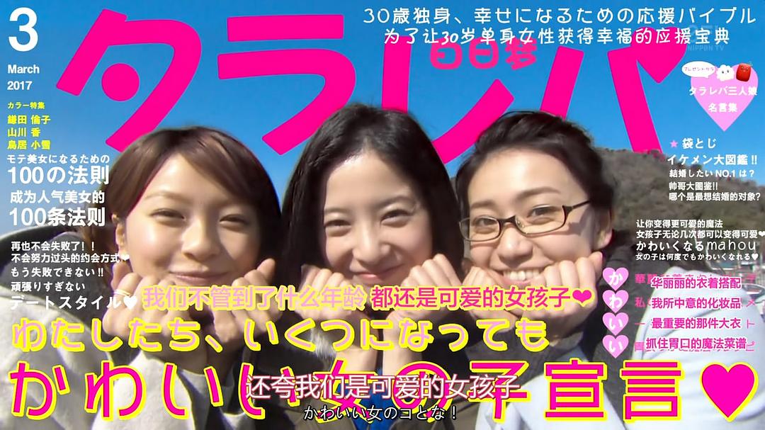 《东京白日梦女》剧照第34张图片