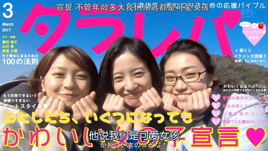 《东京白日梦女》剧照第21张图片