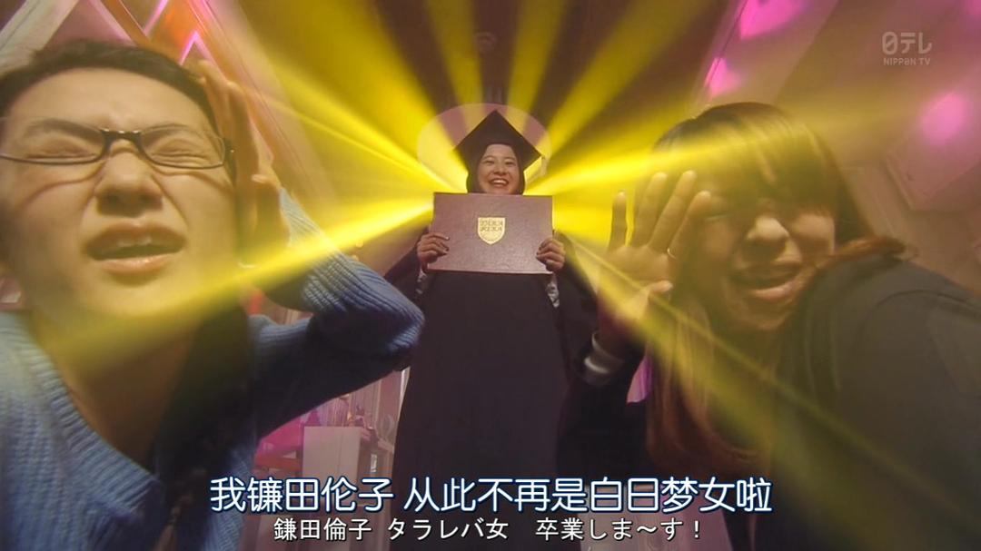 《东京白日梦女》剧照第59张图片