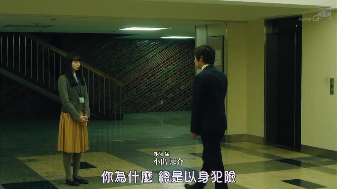 《Thrill红之章警视厅庶务科瞳的破案笔记》海报第38张图片