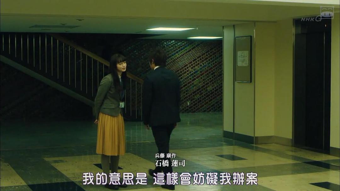 《Thrill红之章警视厅庶务科瞳的破案笔记》海报第36张图片