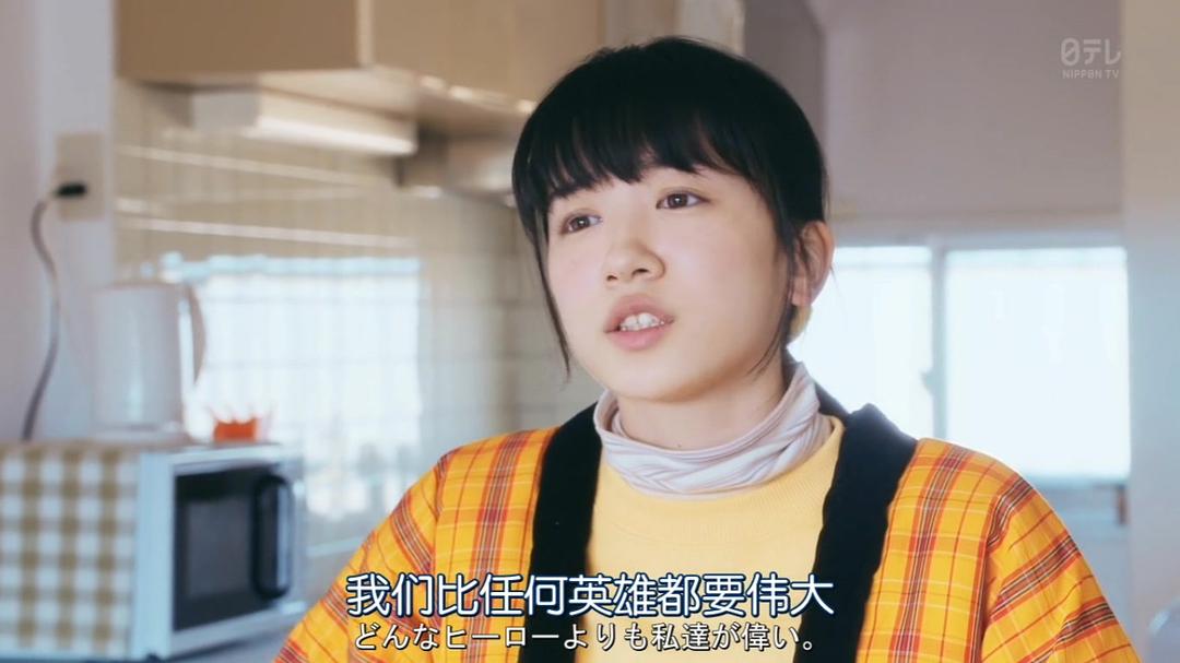 《超级职员左江内氏》剧照第20张图片