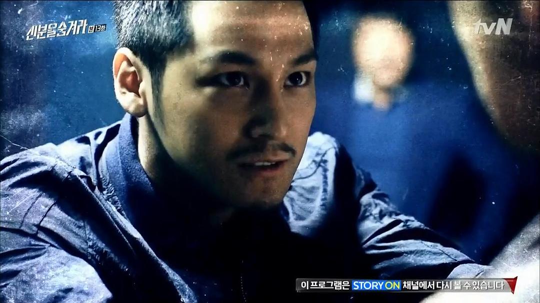 《隐藏身份》剧照