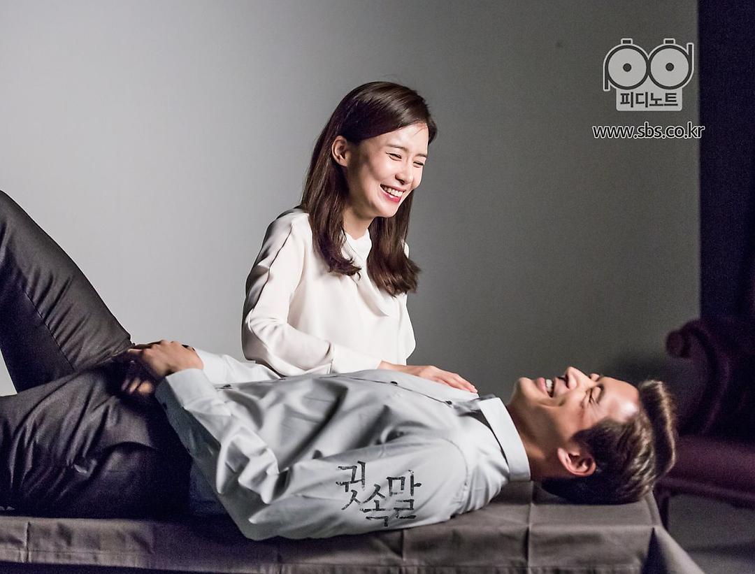 《悄悄话》剧照第11张图片