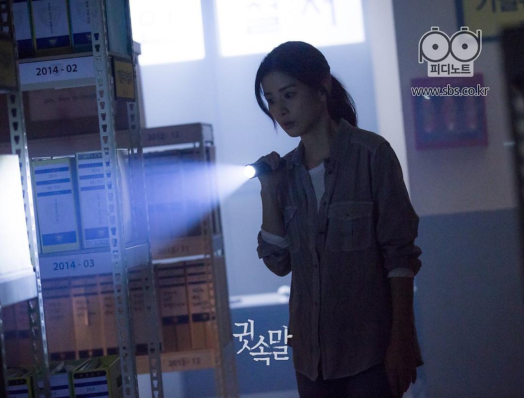 《悄悄话》剧照第26张图片