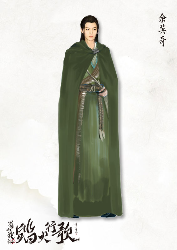 《蜀山战纪2踏火行歌》剧照