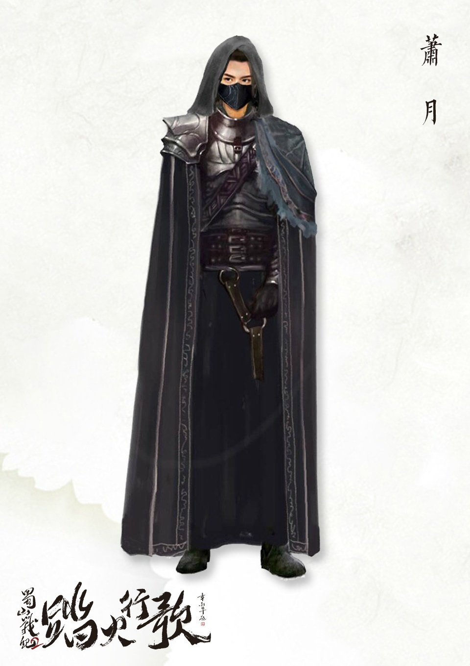 《蜀山战纪2踏火行歌》海报第60张图片