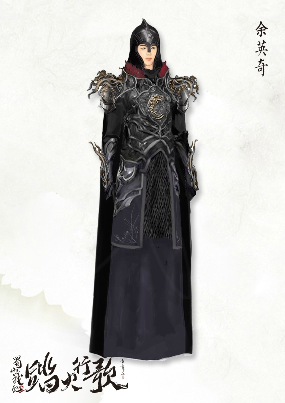 《蜀山战纪2踏火行歌》海报第59张图片