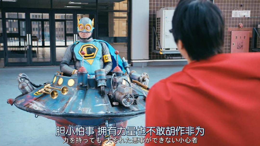 《超级职员左江内氏》剧照第52张图片