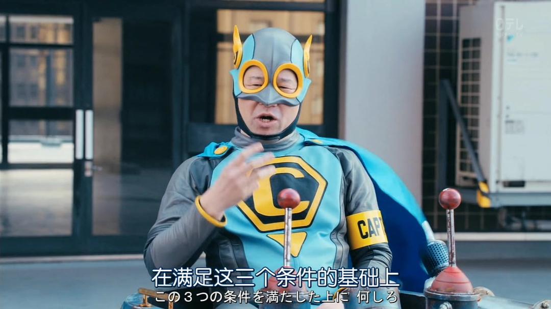 《超级职员左江内氏》剧照第50张图片