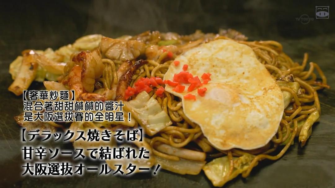 《孤独的美食家第六季》海报第41张图片 《孤独的美食家第六季》海报第41张图片