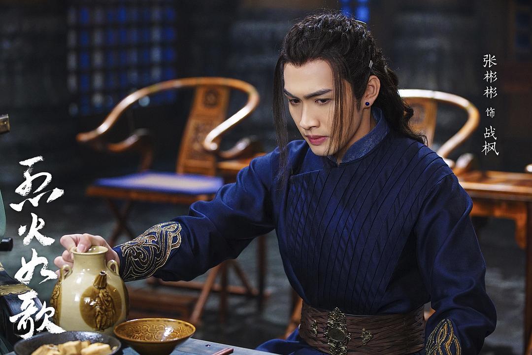 《烈火如歌》剧照第39张图片