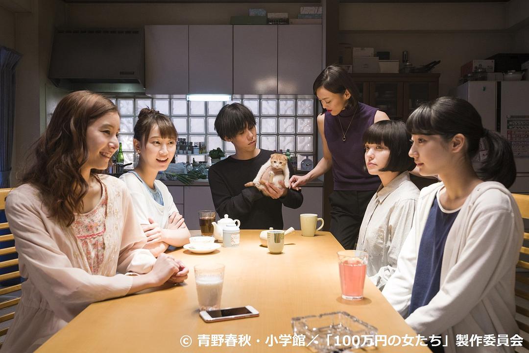 《百万日元的女人们》剧照