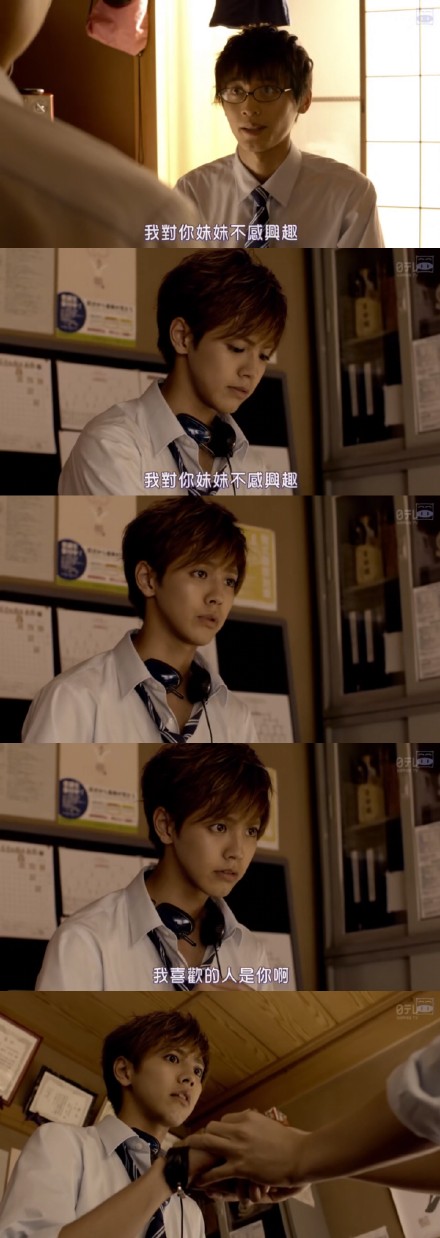 《哥哥太爱我了怎么办》剧照第12张图片