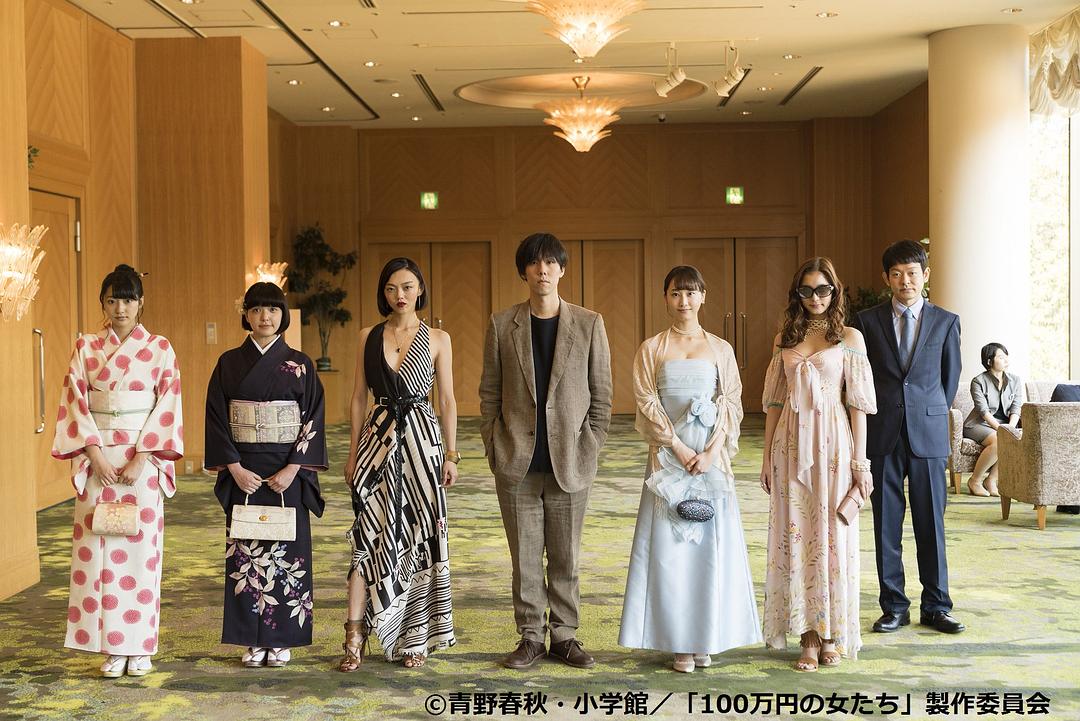 《百万日元的女人们》剧照