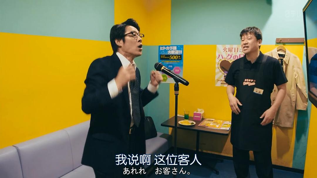 《超级职员左江内氏》剧照第37张图片