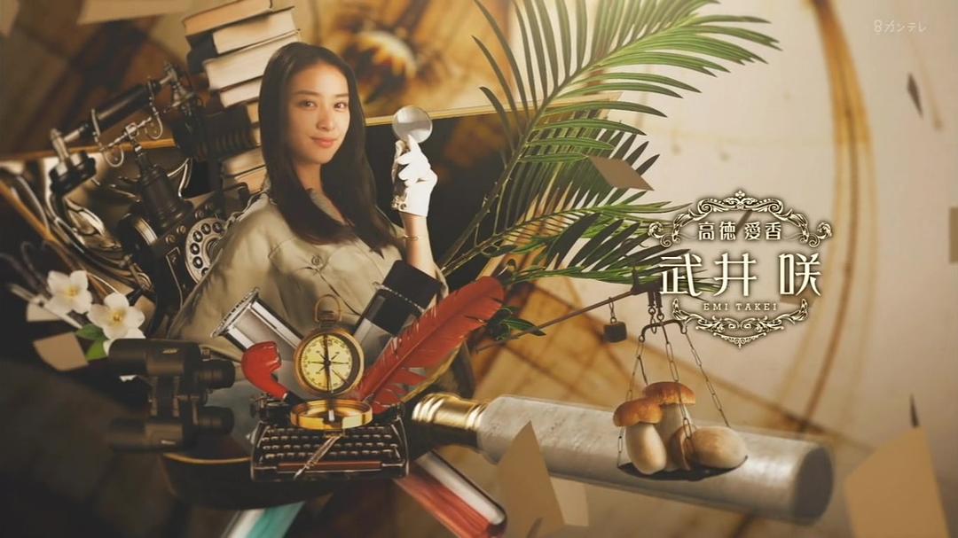 《贵族侦探》剧照第22张图片