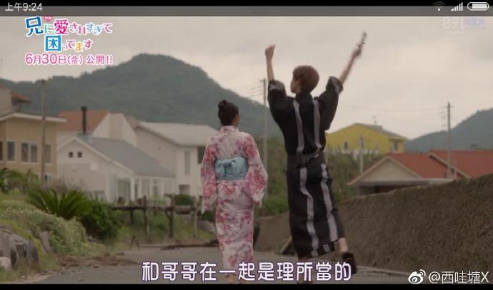 《哥哥太爱我了怎么办》剧照第31张图片