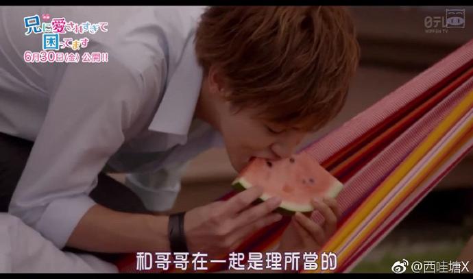 《哥哥太爱我了怎么办》剧照第33张图片