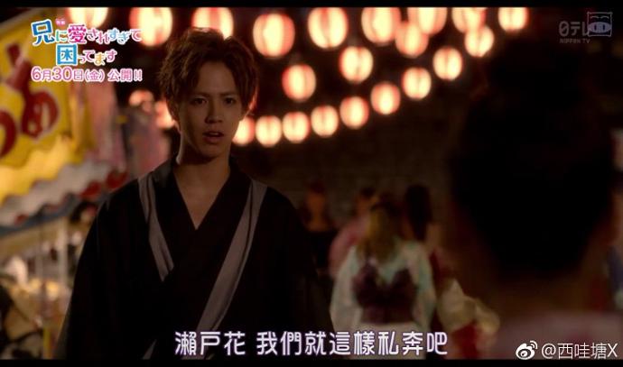 《哥哥太爱我了怎么办》剧照第24张图片