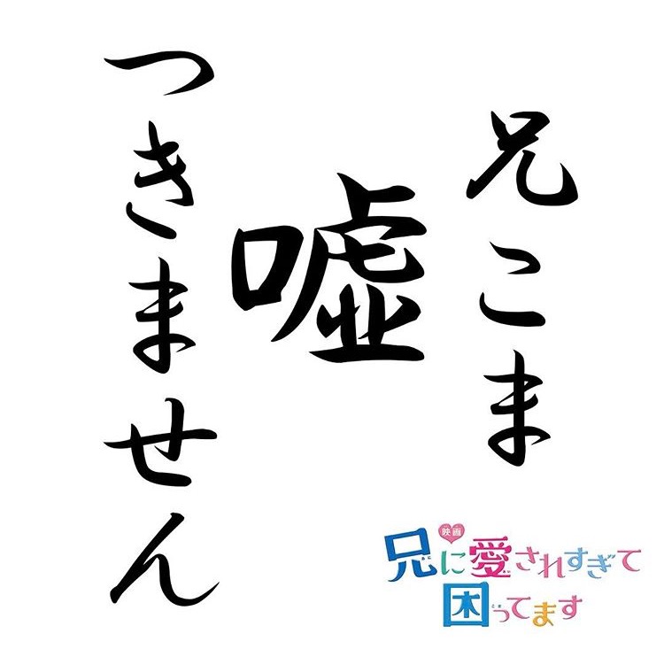 《哥哥太爱我了怎么办》剧照第44张图片