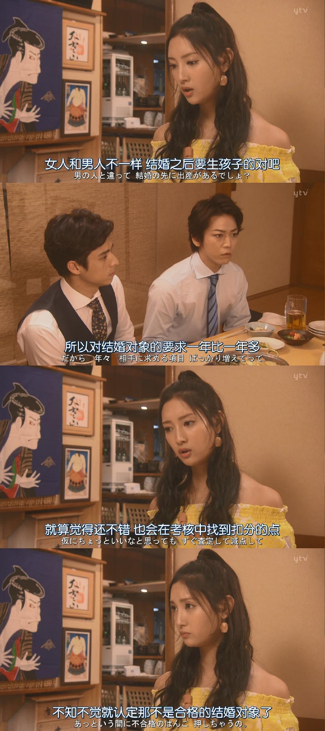 《我命中注定的人》剧照第59张图片