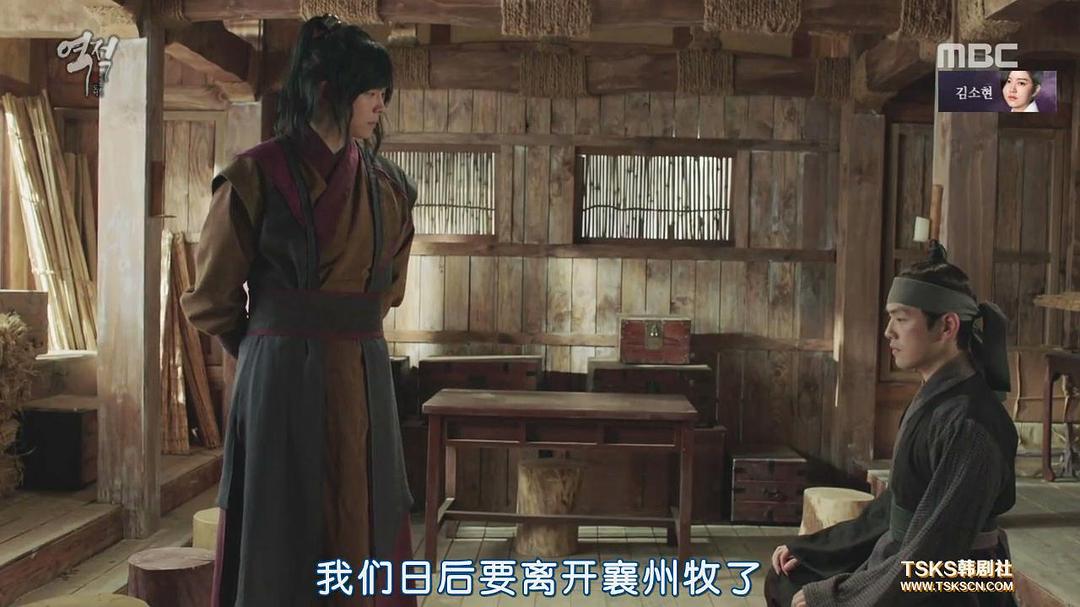 《逆贼：偷百姓的盗贼》剧照第56张图片