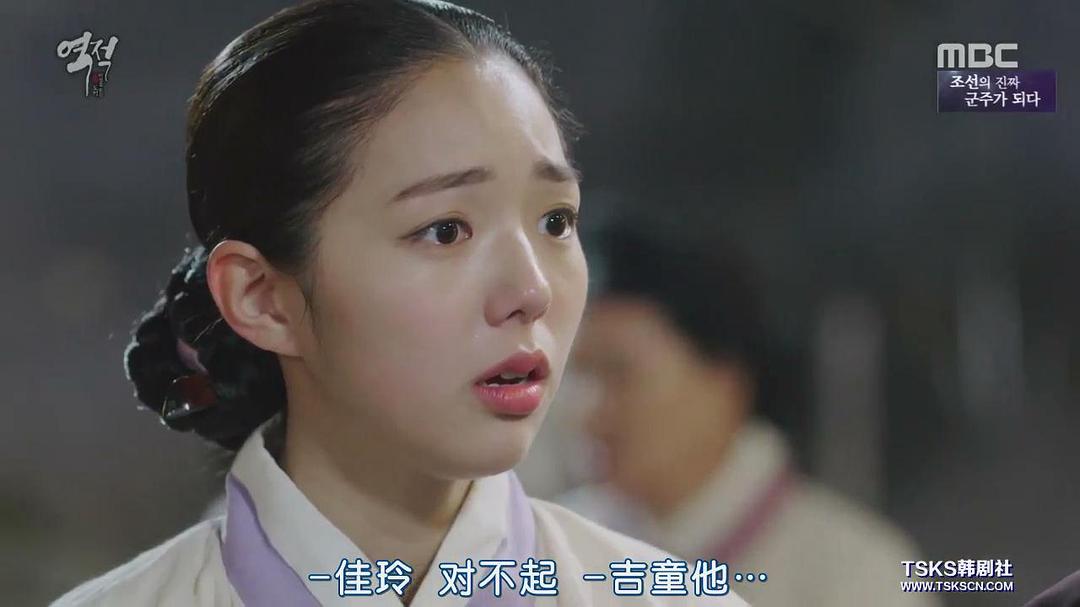 《逆贼：偷百姓的盗贼》剧照第38张图片