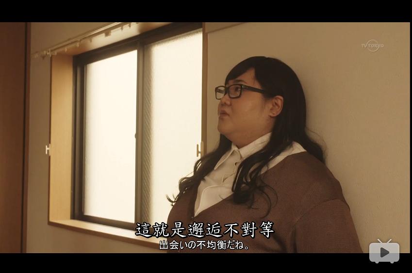 《只有吉祥寺是想住的街道吗？》剧照第57张图片