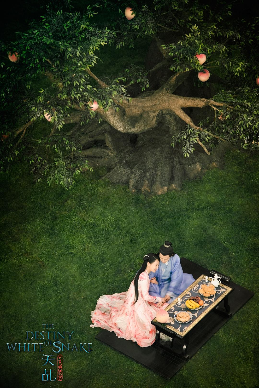 《天乩之白蛇传说》剧照第25张图片