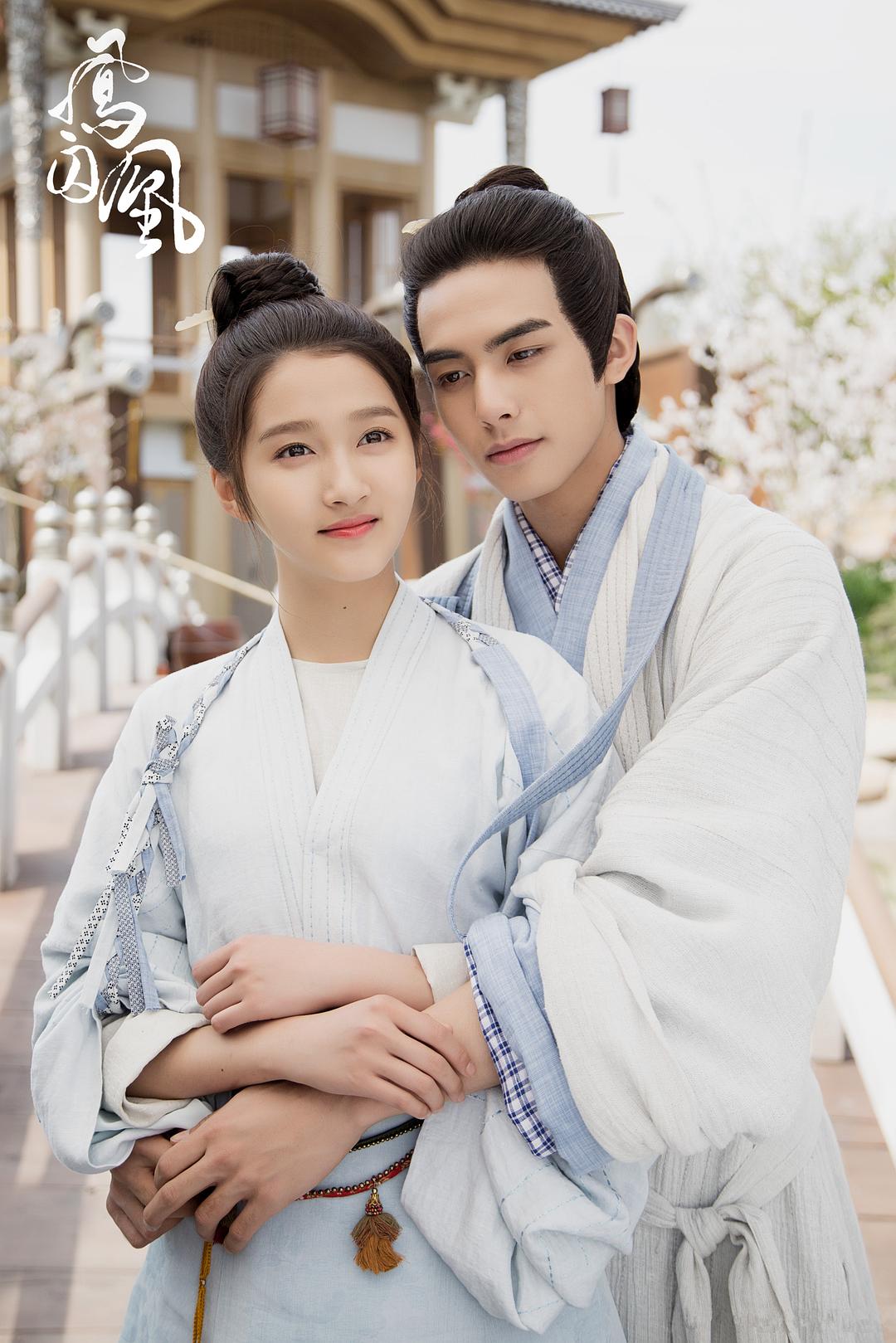 《凤囚凰》剧照