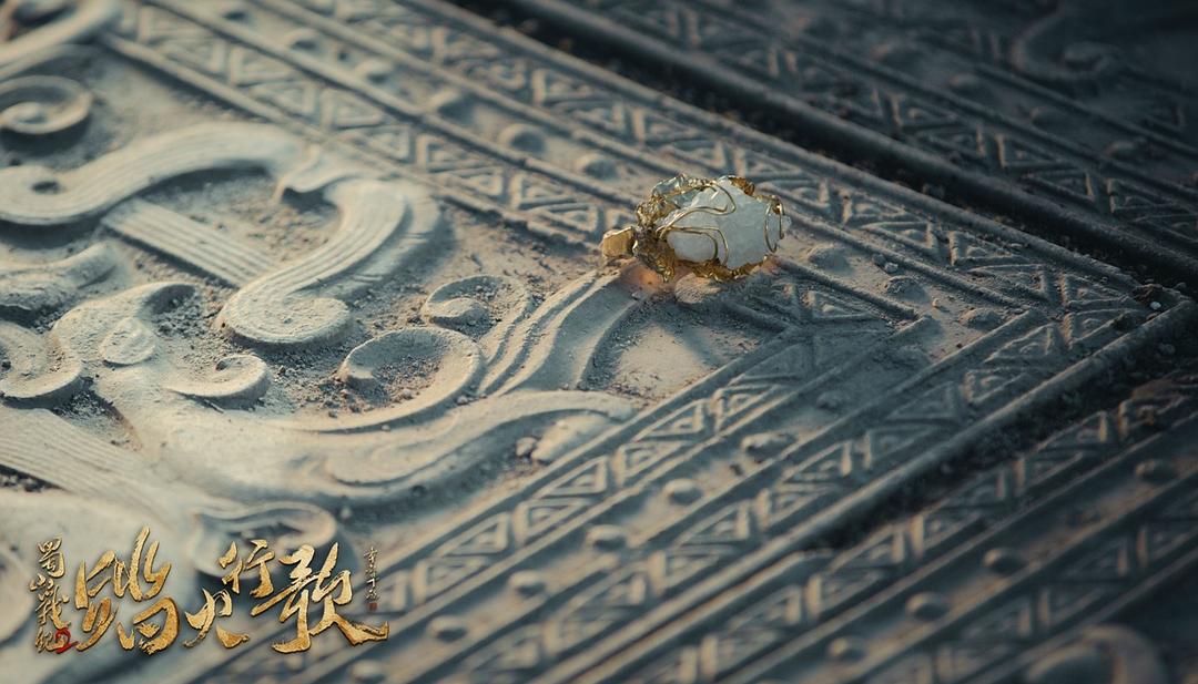 《蜀山战纪2踏火行歌》海报第27张图片