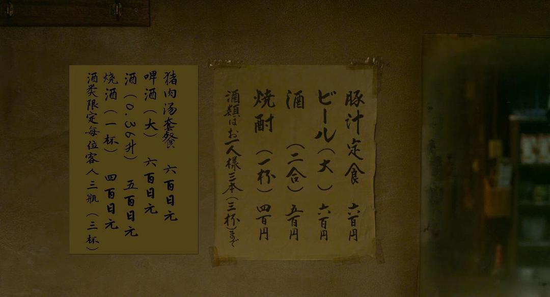 《深夜食堂2》海报第56张图片