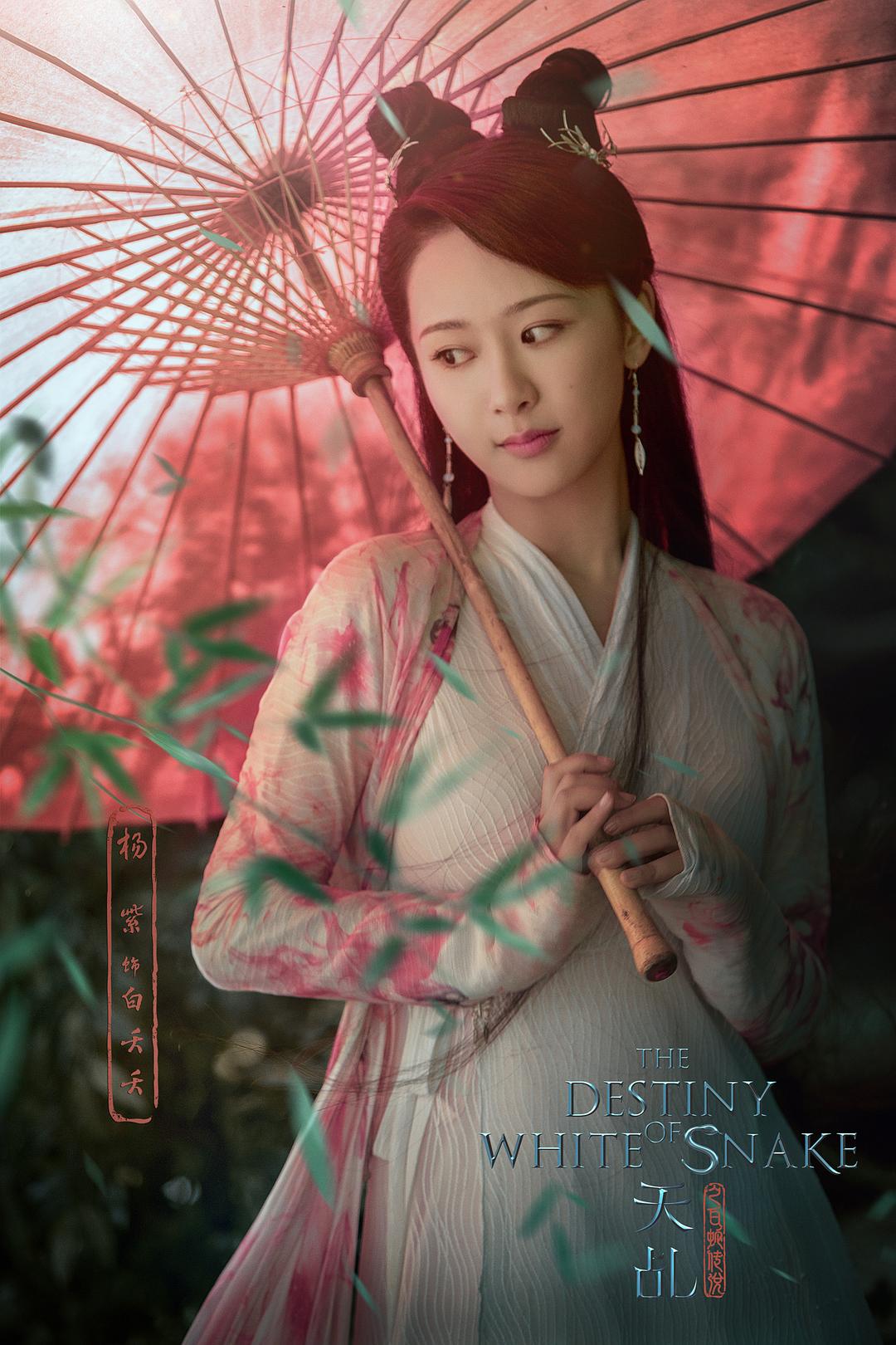 《天乩之白蛇传说》剧照
