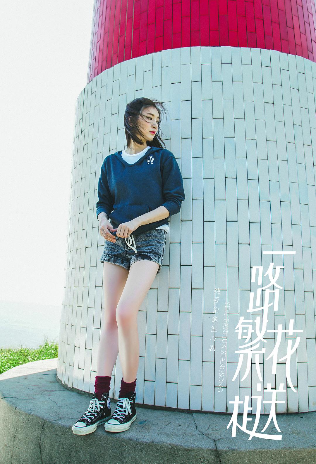 《一路繁花相送》剧照