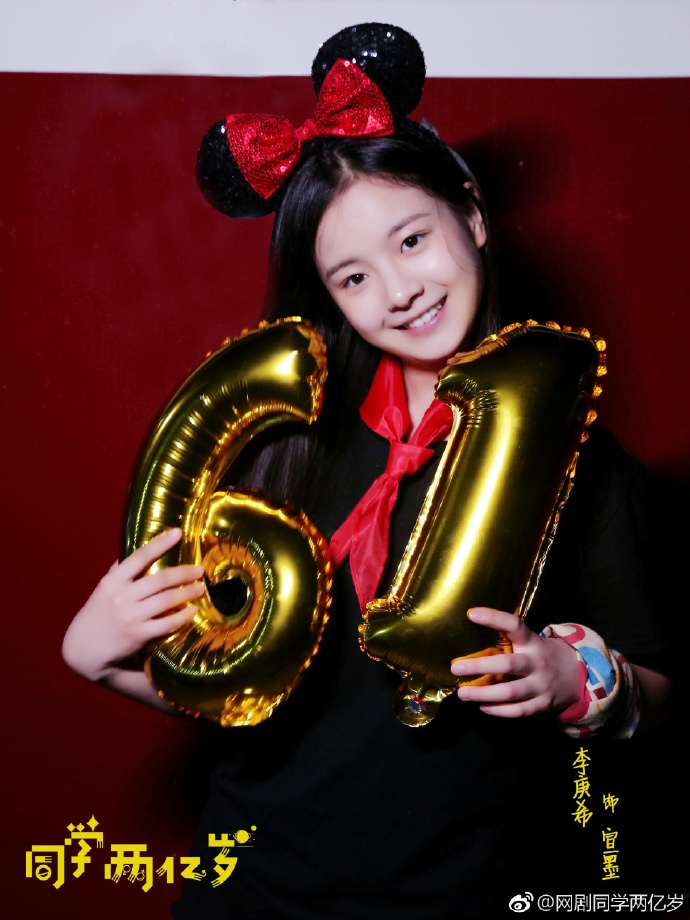 《同学两亿岁》剧照第37张图片