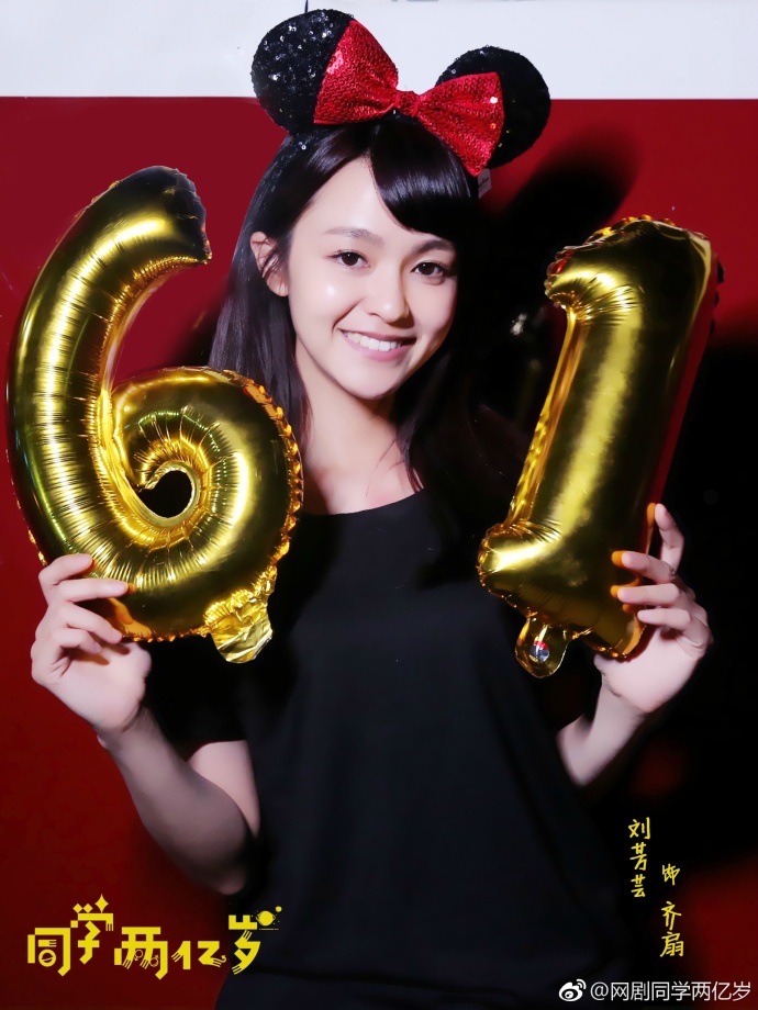 《同学两亿岁》剧照第35张图片