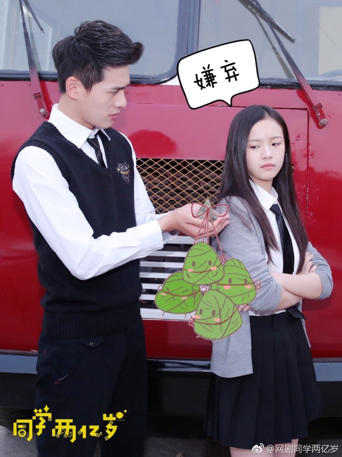 《同学两亿岁》剧照第32张图片